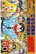 烏龍派出所 第60卷 (日文原版) | こちら葛飾区亀有公園前派出所 60