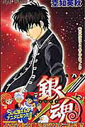 銀魂 第8巻 / Gintama Dai 8 Kan