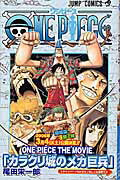 One piece 巻39