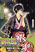 銀魂 第12巻 / Gintama Dai 12 Kan