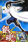 Gintama Vol. 14 (Japanese Edition) | 銀魂 14