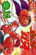 グラップラー刃牙. 14 / Gurappuraa Baki .  14