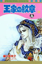王家の紋章（第29巻） / Ouke No Monshou ( Dai 29 Kan )