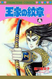 王家の紋章（第42巻） / Ouke No Monshou ( Dai 42 Kan )