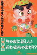 おぼっちゃまくん（7） / Obotchamakun ( 7 )