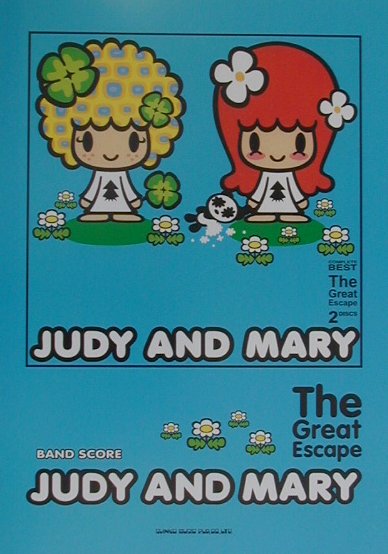 JUDY AND MARY「the great escape」