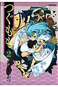 つぐもも 2 / Tsugumomo  2