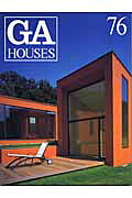 GA houses : 世界の住宅 76 76