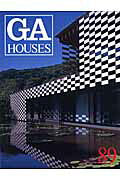 GA houses : 世界の住宅 89 89