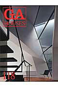 GA HOUSES : 世界の住宅 118 118