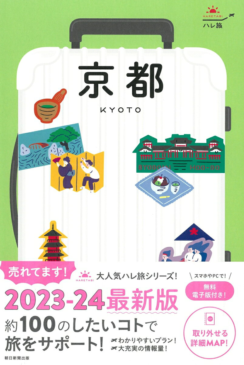 京都