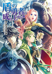 The Rising of the Shield Hero Vol. 6 (edizione giapponese) | 盾の勇者の成り上がり 6