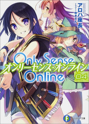 Only Sense Online 4 (일본어 원서)
