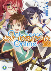 Only Sense Online 7 (일본어 원서)