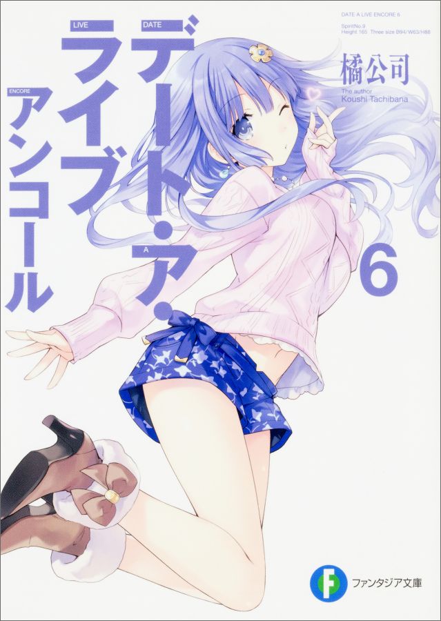 デート・ア・ライブアンコール. 6