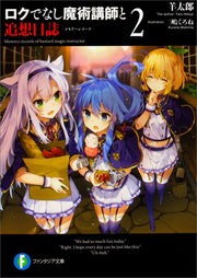 ロクでなし魔術講師と追想日誌(メモリーレコード). 2 / Roku Denashi Majutsu Koushi To Tsuisou Nisshi ( Memoriirekoodo ) .  2