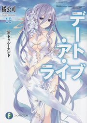 デート・ア・ライブ. 19 / Deeto A Raibu .  19