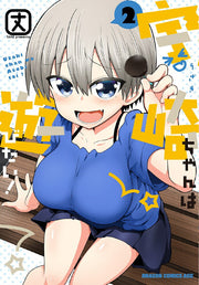 Uzaki-chan Wants to Hang Out! Band 2 (japanische Ausgabe) | 宇崎ちゃんは遊びたい! 2