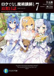 ロクでなし魔術講師と追想日誌(メモリーレコード). 7 / Roku Denashi Majutsu Koushi To Tsuisou Nisshi ( Memoriirekoodo ) .  7