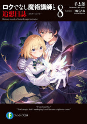 ロクでなし魔術講師と追想日誌(メモリーレコード). 8 / Roku Denashi Majutsu Koushi To Tsuisou Nisshi ( Memoriirekoodo ) .  8