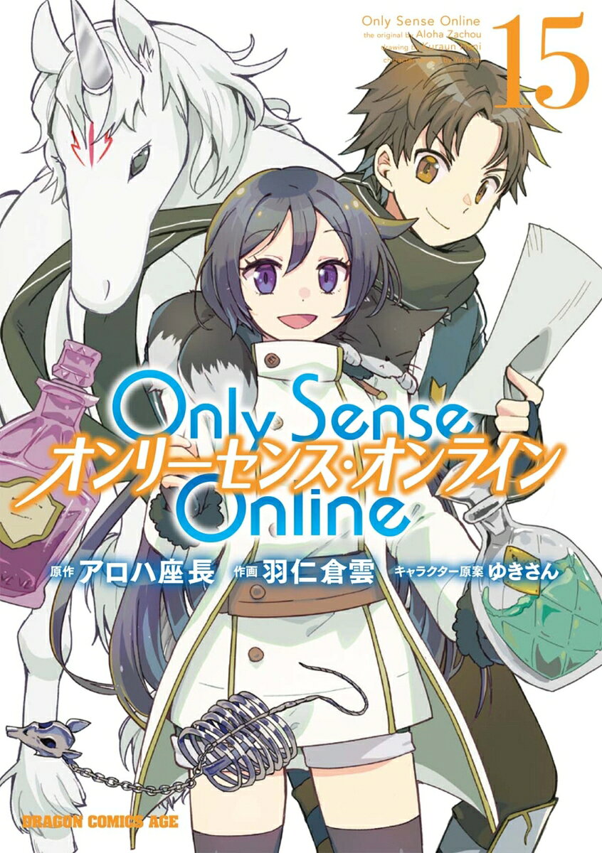 Only sense online Vol. 15 (edizione giapponese) | Only Sense Online 15