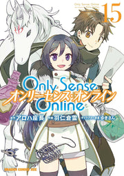 Only Sense Online 15 (일본어 원서)