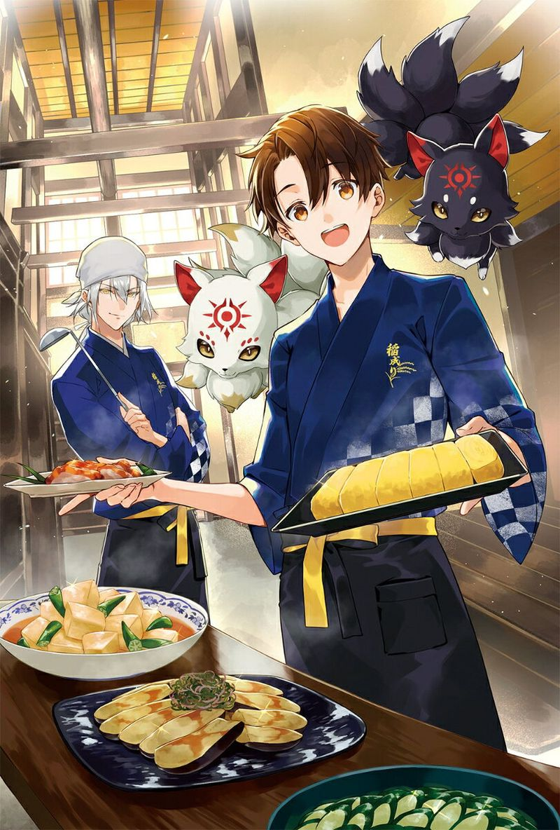 稲荷神の満福ごはん : 人もあやかしも幸せにします!