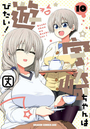Uzaki-chan Wants to Hang Out! Band 10 (japanische Ausgabe) | 宇崎ちゃんは遊びたい! 10