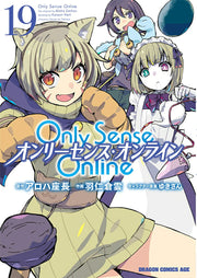 Only Sense Online 19 (일본어 원서)