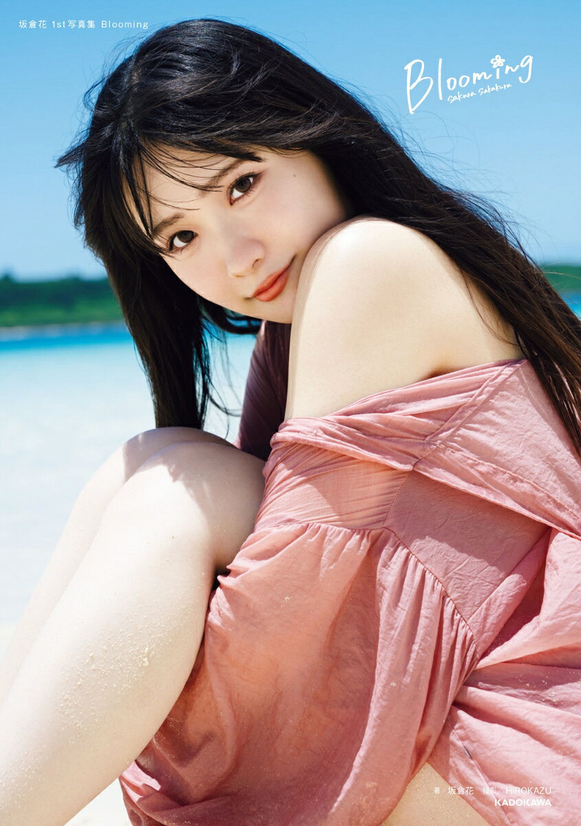 Blooming : 坂倉花1st写真集 / Blooming    Sakakura Hana 1st Shashinshuu