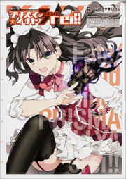 プリズマ☆イリヤ3rei!! = PRISMA ILLYA 3rei!! : Fate/kaleid liner 5 / Purizuma ☆ Iriya 3rei ! !  = prisma illya 3rei ! !    fate/kaleid liner 5