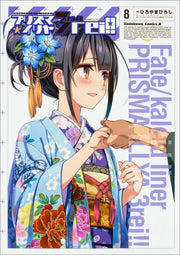 プリズマ☆イリヤ3rei!! = PRISMA ILLYA 3rei!! : Fate/kaleid liner. 8 / Purizuma ☆ Iriya 3rei ! !  = prisma illya 3rei ! !    fate/kaleid liner .  8