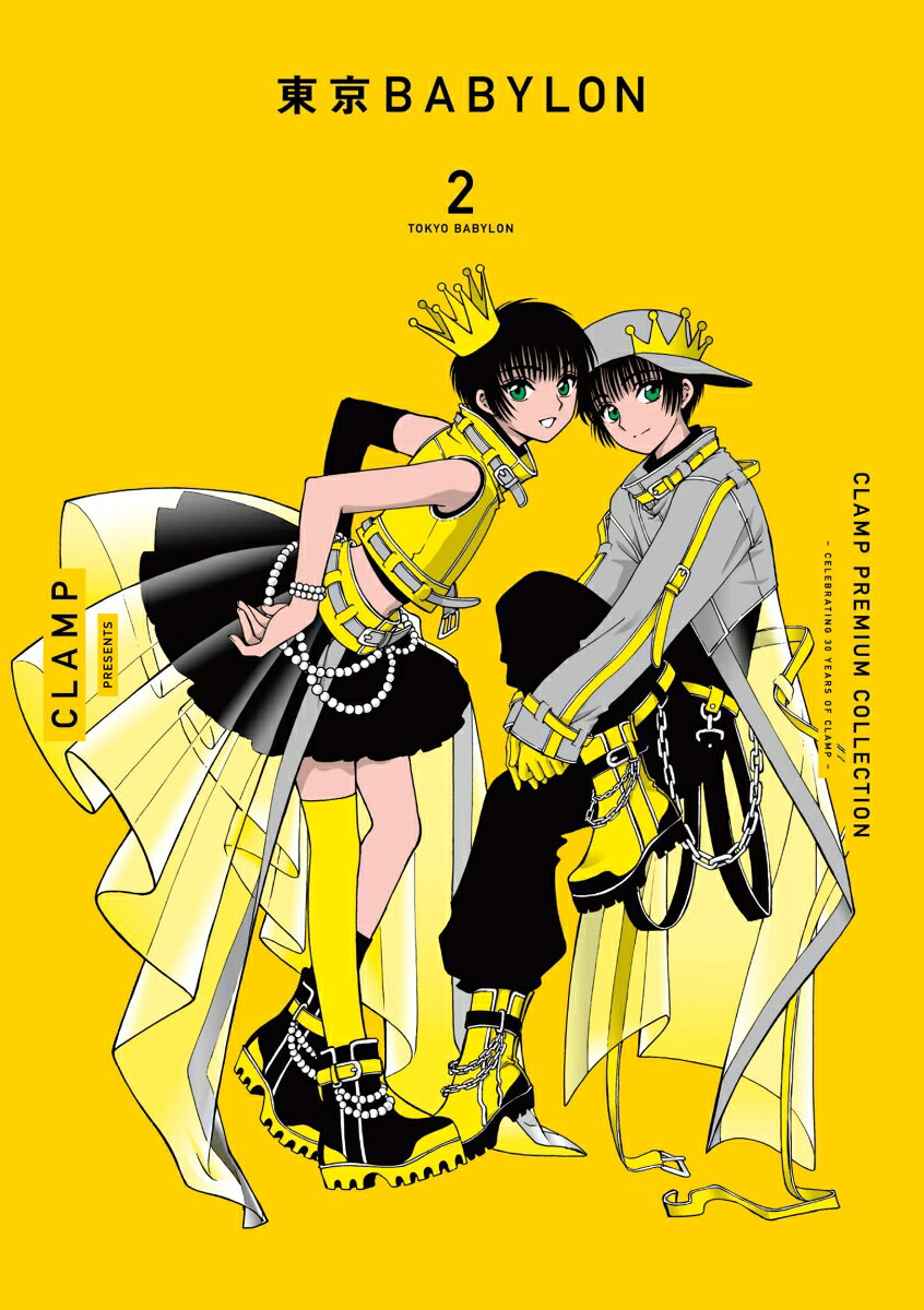 CLAMP PREMIUM COLLECTION東京BABYLON. 2