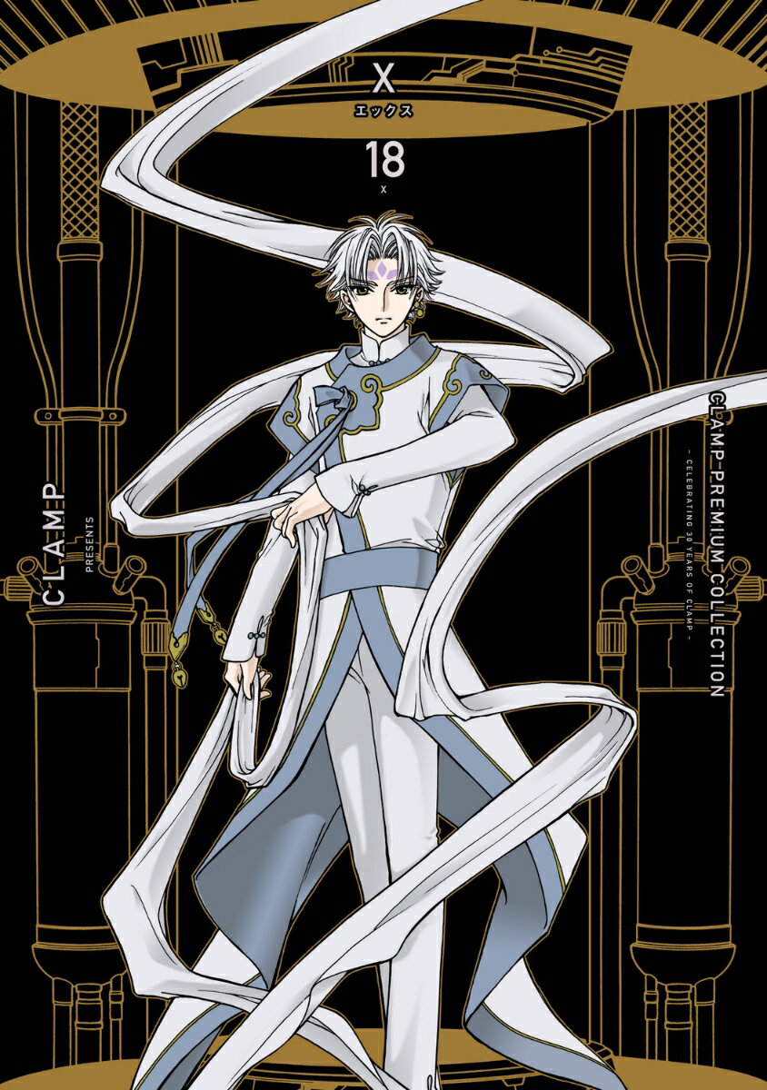 CLAMP PREMIUM COLLECTION X. 18