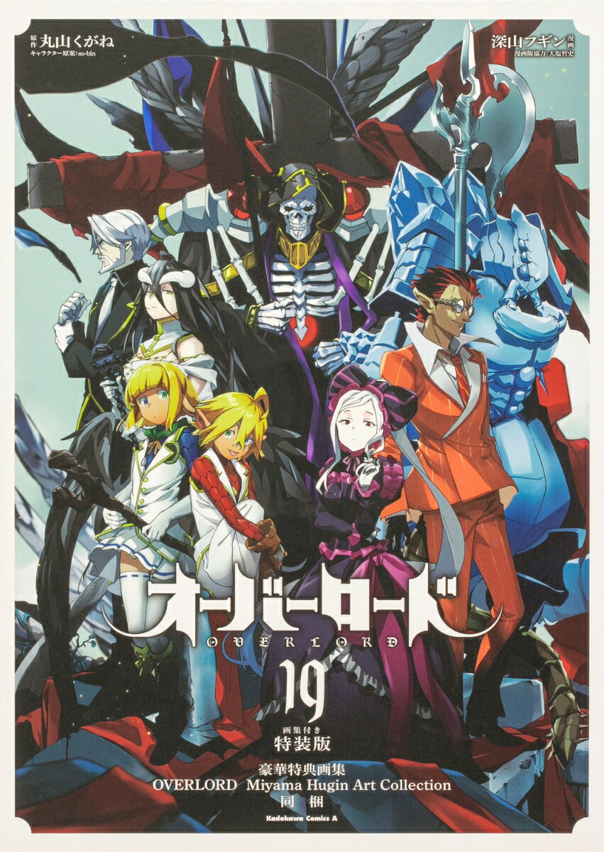 オーバーロード = OVERLORD. 19 / Oobaaroodo  = overlord .  19