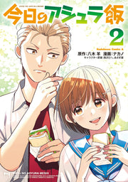 Kyou No Ashura Meshi Vol. 2 (edizione giapponese) | 今日のアシュラ飯 2