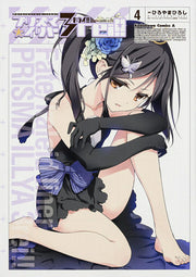 プリズマ☆イリヤ3rei!! = PRISMA ILLYA 3rei!! : Fate/kaleid liner 4 / Purizuma ☆ Iriya 3rei ! !  = prisma illya 3rei ! !    fate/kaleid liner 4