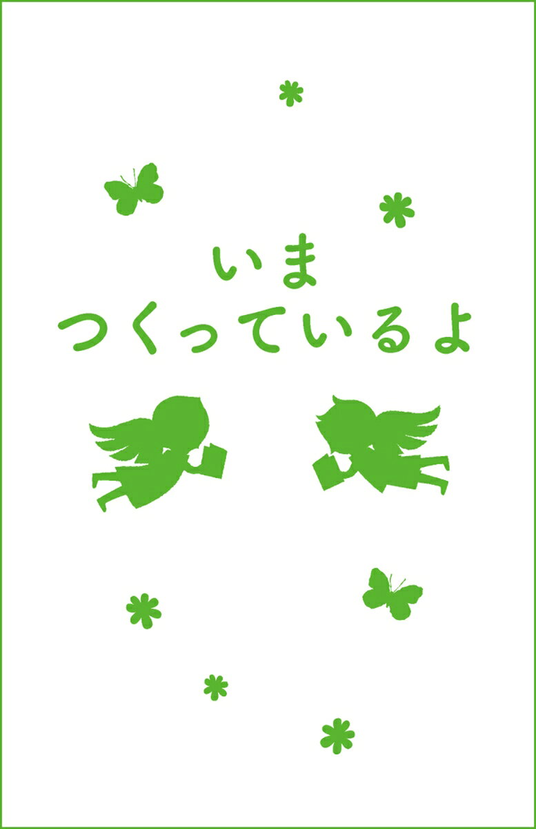 絶体絶命ゲーム. 16
