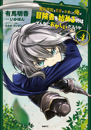 Is It Odd That I Become an Adventurer Even If I Graduated the Witchcraft Institute? Vol. 4 (edizione giapponese) | 魔術学院を首席で卒業した俺が冒険者を始めるのはそんなにおかしいだろう…