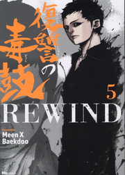 Fukushuu No Dokku Rewind Band 5 (japanische Ausgabe) | 復讐の毒鼓REWIND 5