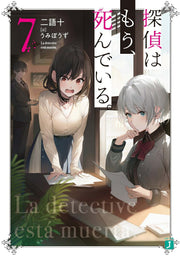 探偵はもう、死んでいる。. 7 / Tantei Hamou , Shin Deiru . .  7