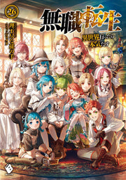 Mushoku Tenshou Vol. 26 (edizione giapponese) | 無職転生 26