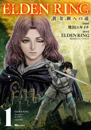 ELDEN RING : 黄金樹への道. 1 / Elden ring    Ougon Ki Heno Michi .  1