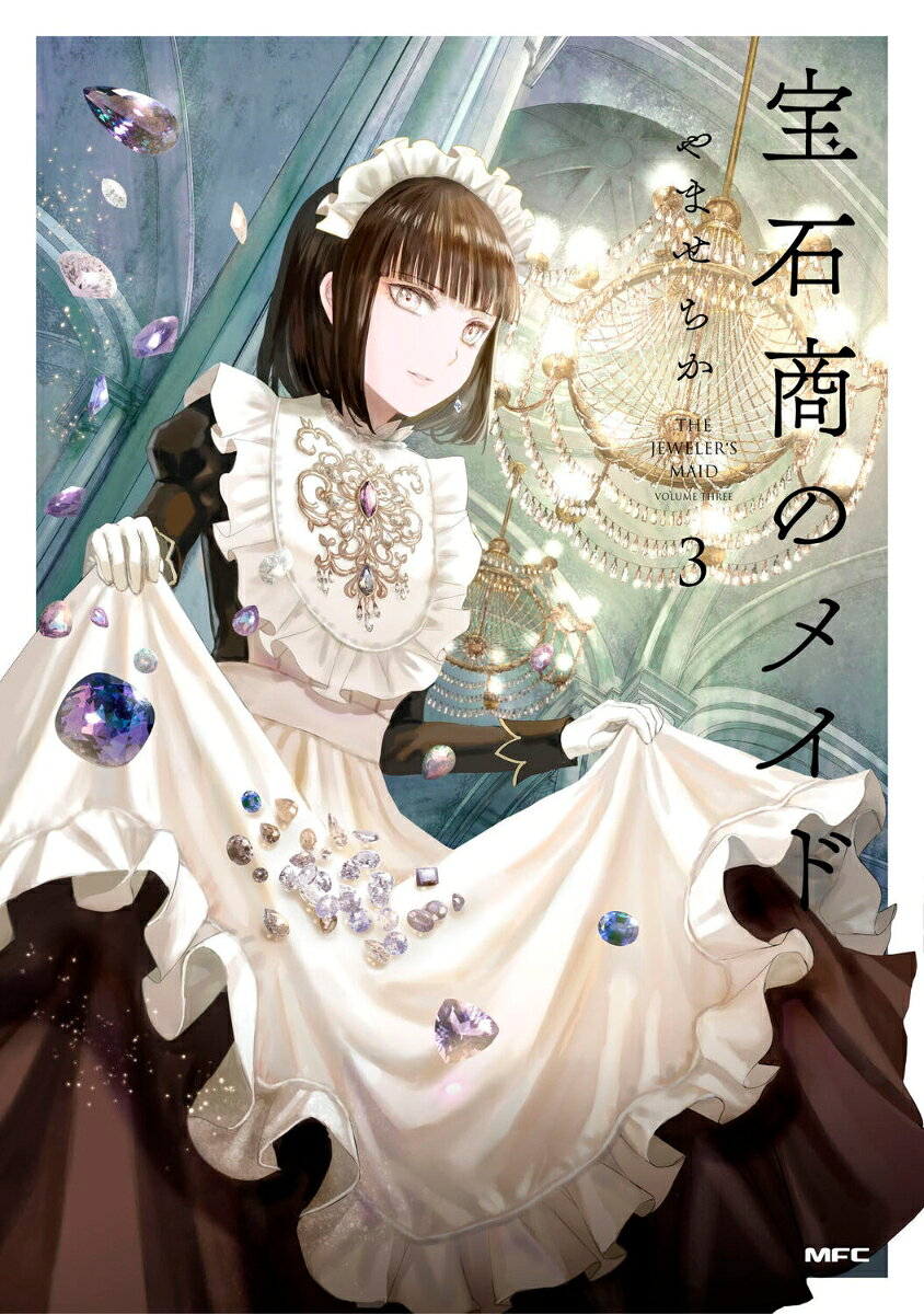 宝石商のメイド = THE JEWELER'S MAID. 3