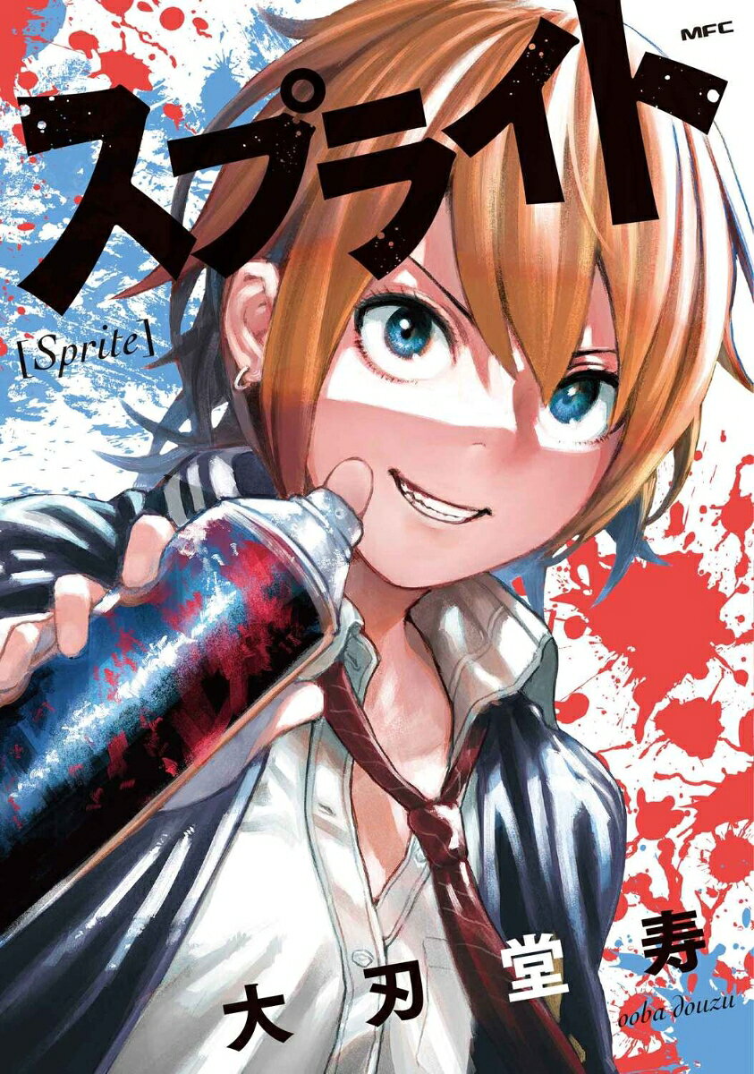 Sprite – Libro giapponese | スプライト