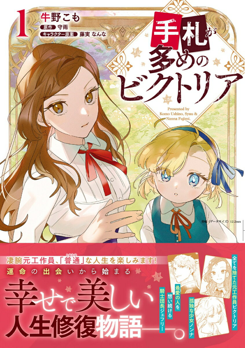 手札が多めのビクトリア. 1
