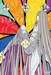 Sennen Kitsune Vol. 10 (edição japonesa) | 千年狐 10