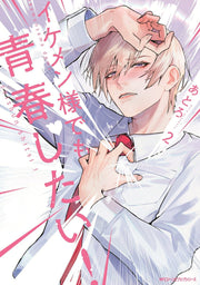 Ikemen Sama Demo Seishun Shitai! Vol. 2 (edição japonesa) | イケメン様でも青春したい! 2