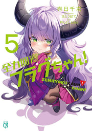 Zenryoku Kaihi Furagu Chan! Vol. 5 (edição japonesa) | 全力回避フラグちゃん! 5