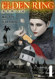 ELDEN RING : 黄金樹への道. 4 / Elden ring    Ougon Ki Heno Michi .  4